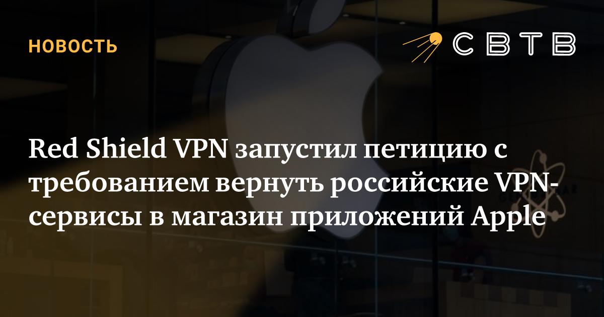 Red Shield VPN VPN 