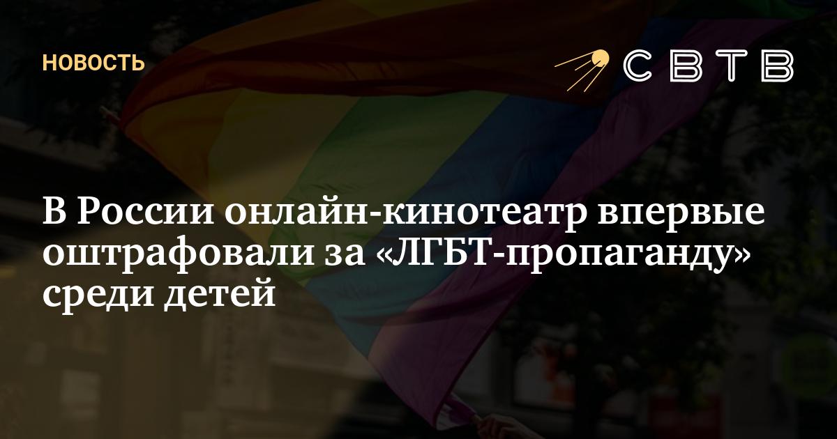 эксмо оштрафовали за пропаганду