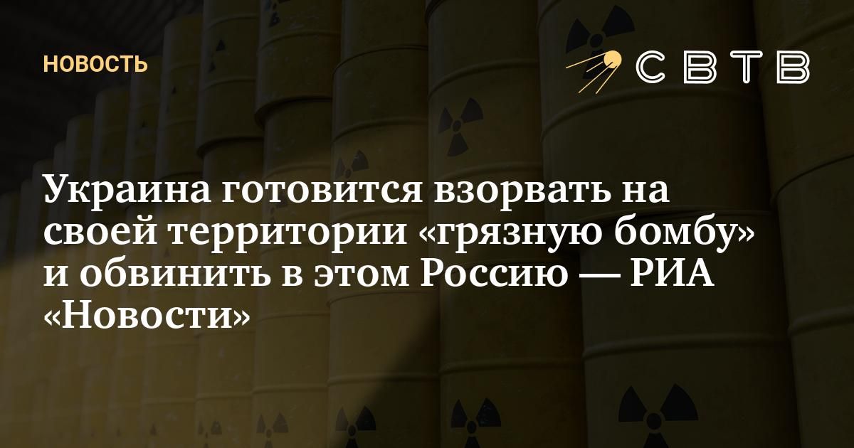 Когда взорвут киев